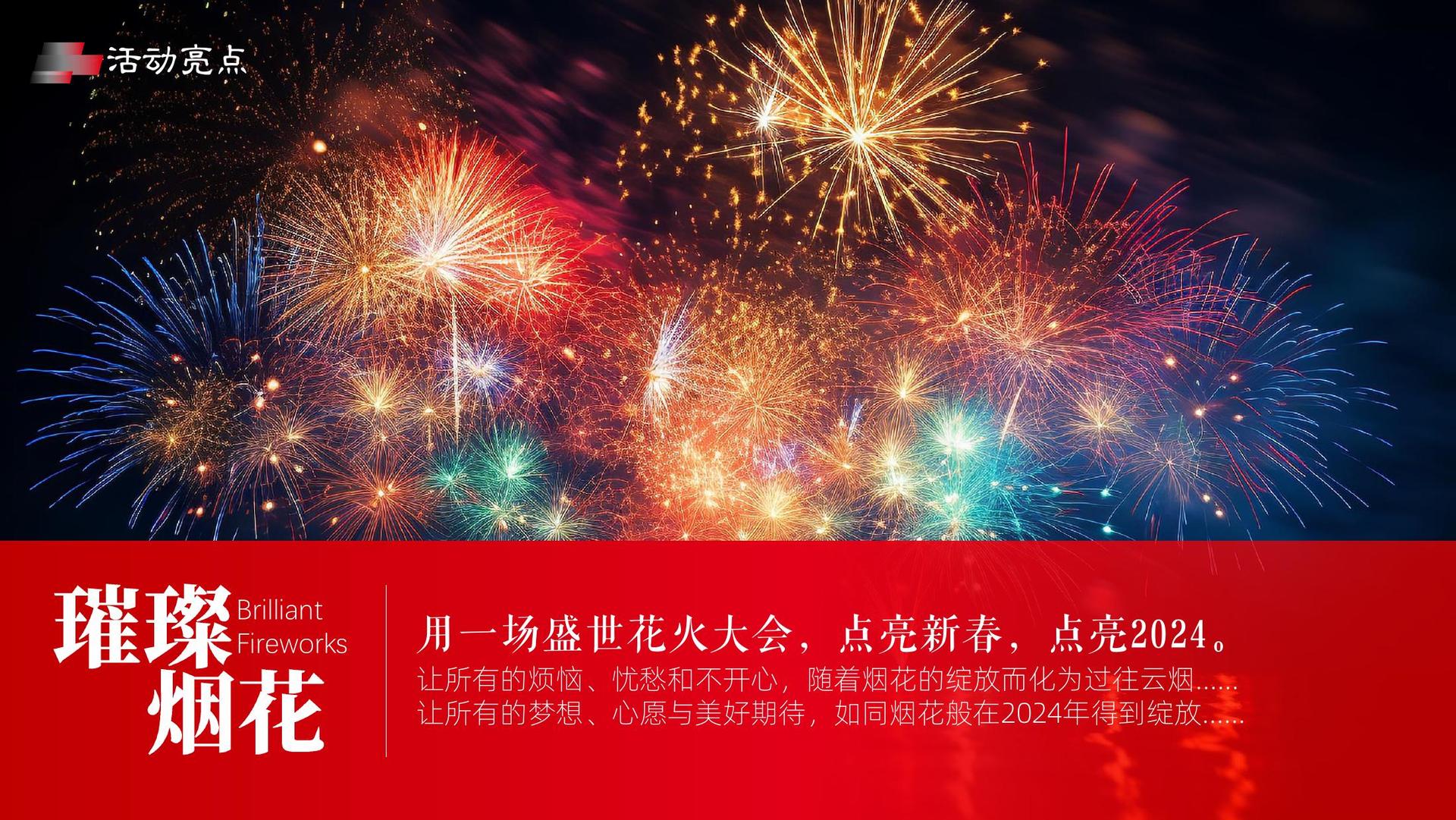 翔吉传媒完成年度重点项目社会效益评估